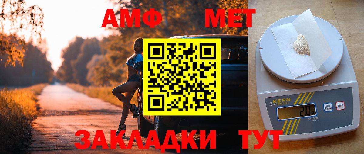 АМФЕТАМИН  АМФ VHQ  Вход с VPN  Горно-Алтайск 