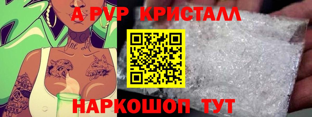 Alpha PVP мука  где продают   Альфа ПВП СК КРИС  Горно-Алтайск  A-PVP  Вход с VPN  Alpha PVP VHQ 
