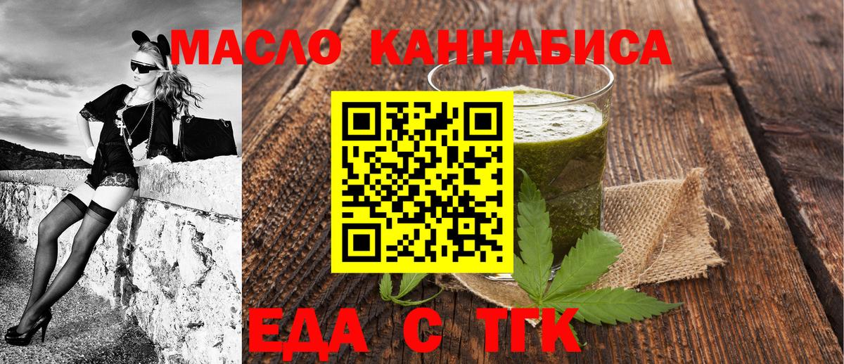 Печенье с ТГК конопля  Вход с VPN  Горно-Алтайск 