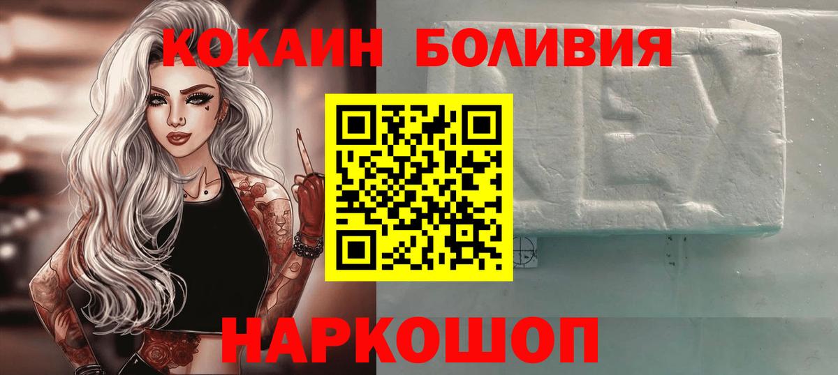 Cocaine FishScale Горно-Алтайск