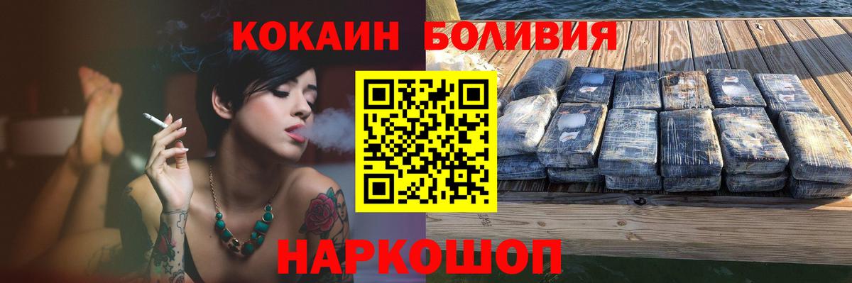 Горно-Алтайск  Кокаин 98%  COCAIN  Вход с VPN 