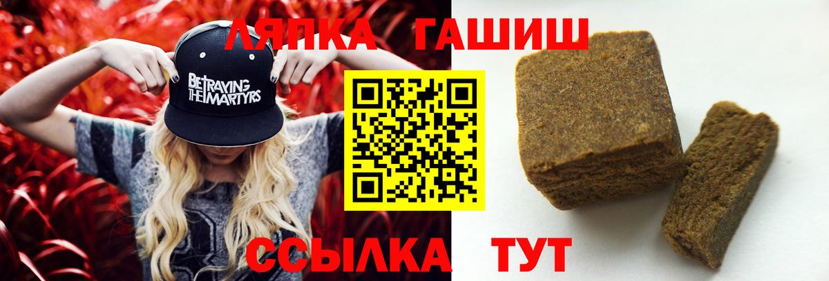 Гашиш индика сатива  Вход с VPN  Горно-Алтайск  ГАШ Изолятор 