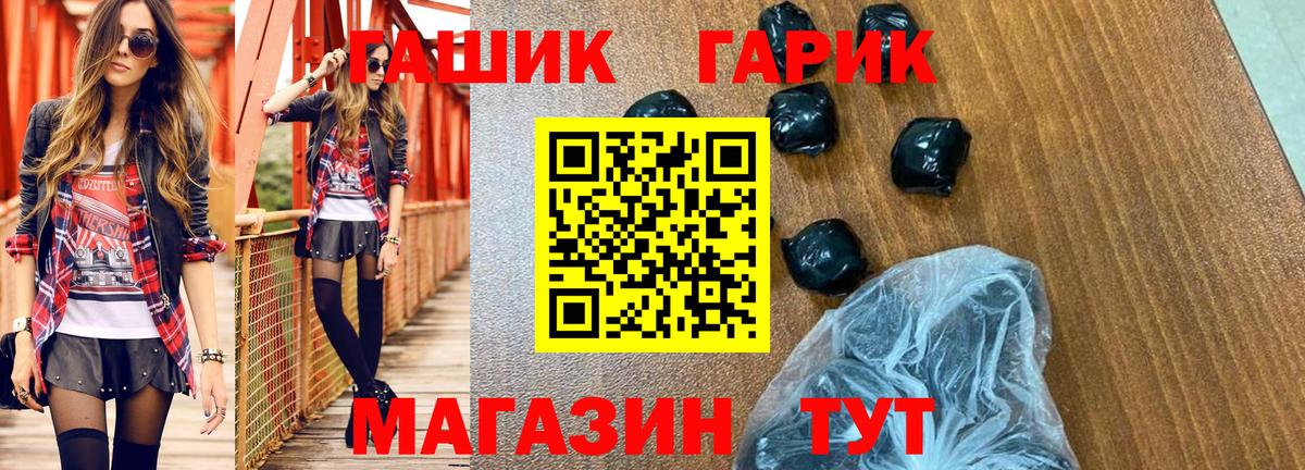 ГАШИШ Изолятор Горно-Алтайск