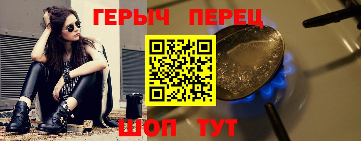 Горно-Алтайск  ГЕРОИН герыч  Вход с VPN 