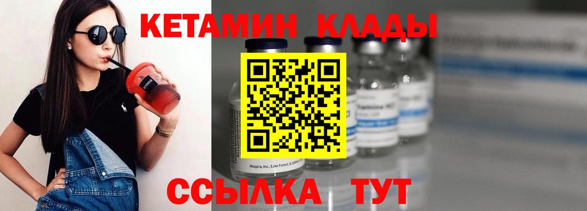 Горно-Алтайск  КЕТАМИН ketamine  Вход с VPN 