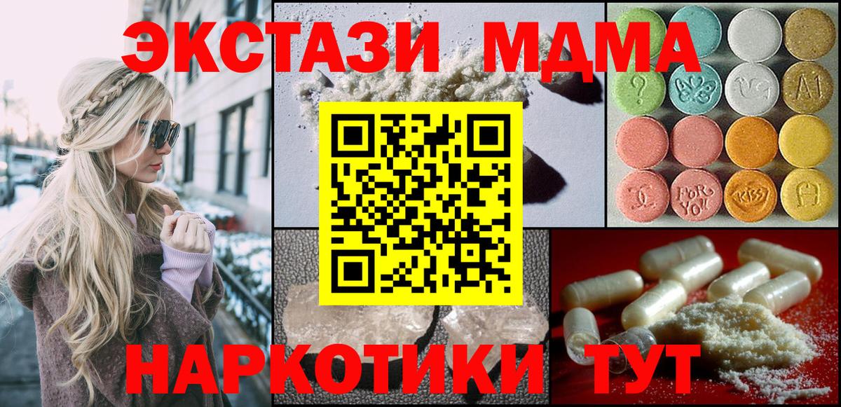 MDMA VHQ Горно-Алтайск