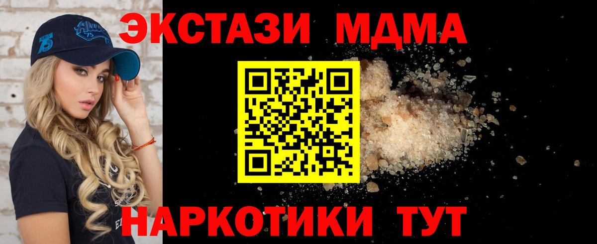 MDMA Molly  МДМА VHQ  Горно-Алтайск  Вход с VPN 