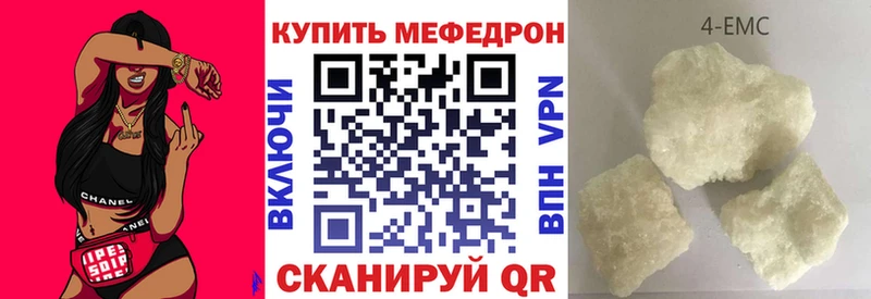 МЕФ 4 MMC где можно купить площадка как зайти Горно-Алтайск