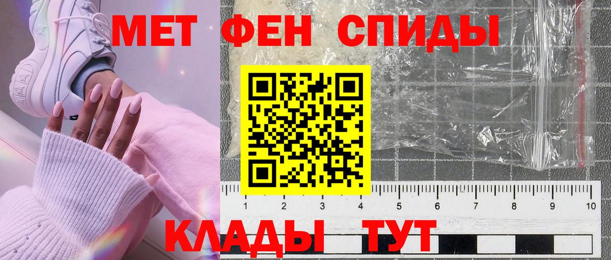 Горно-Алтайск  МЕТАМФЕТАМИН  Вход с VPN  Метамфетамин пудра 