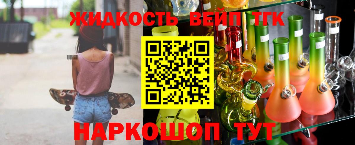 Дистиллят ТГК гашишное масло Горно-Алтайск