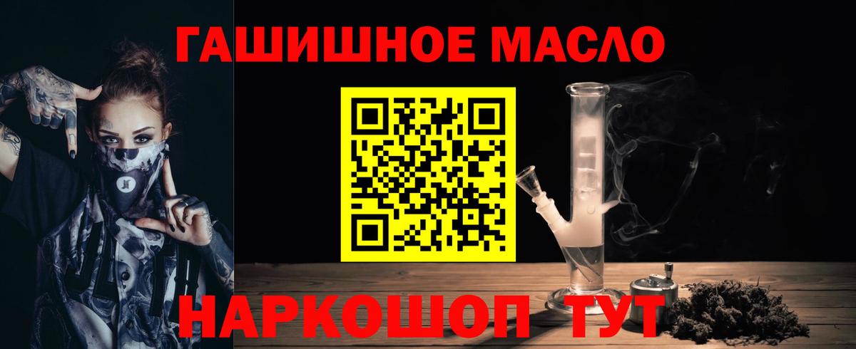 Дистиллят ТГК вейп с тгк  Вход с VPN  купить наркотики сайты  Горно-Алтайск 