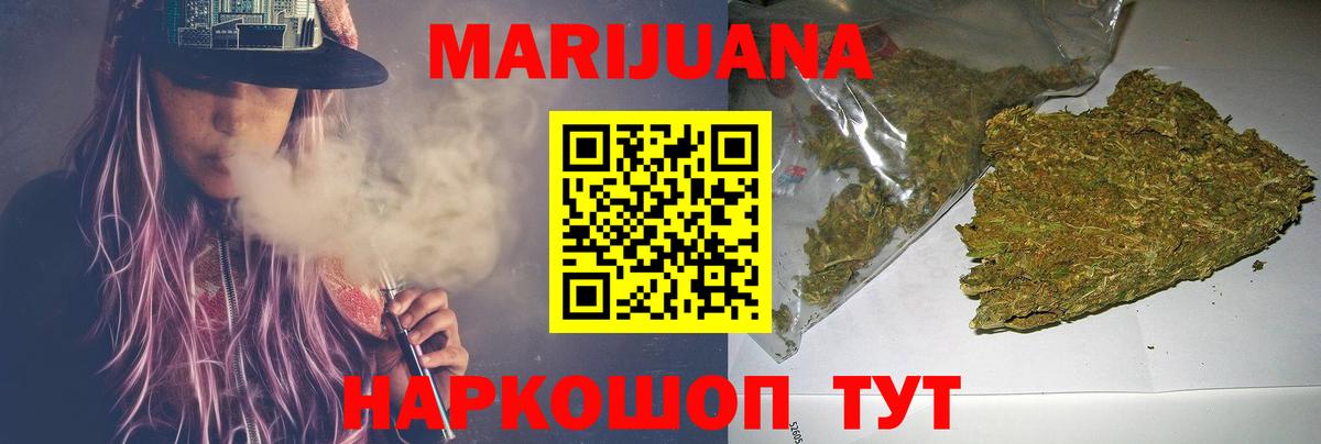 Шишки марихуана планчик  Бошки марихуана Amnesia  Вход с VPN  Горно-Алтайск 